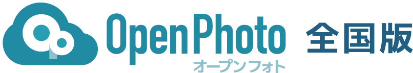OpenPhotoポータルサイト
