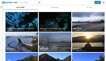 OpenPhotoのスクリーンショット：タイル表示